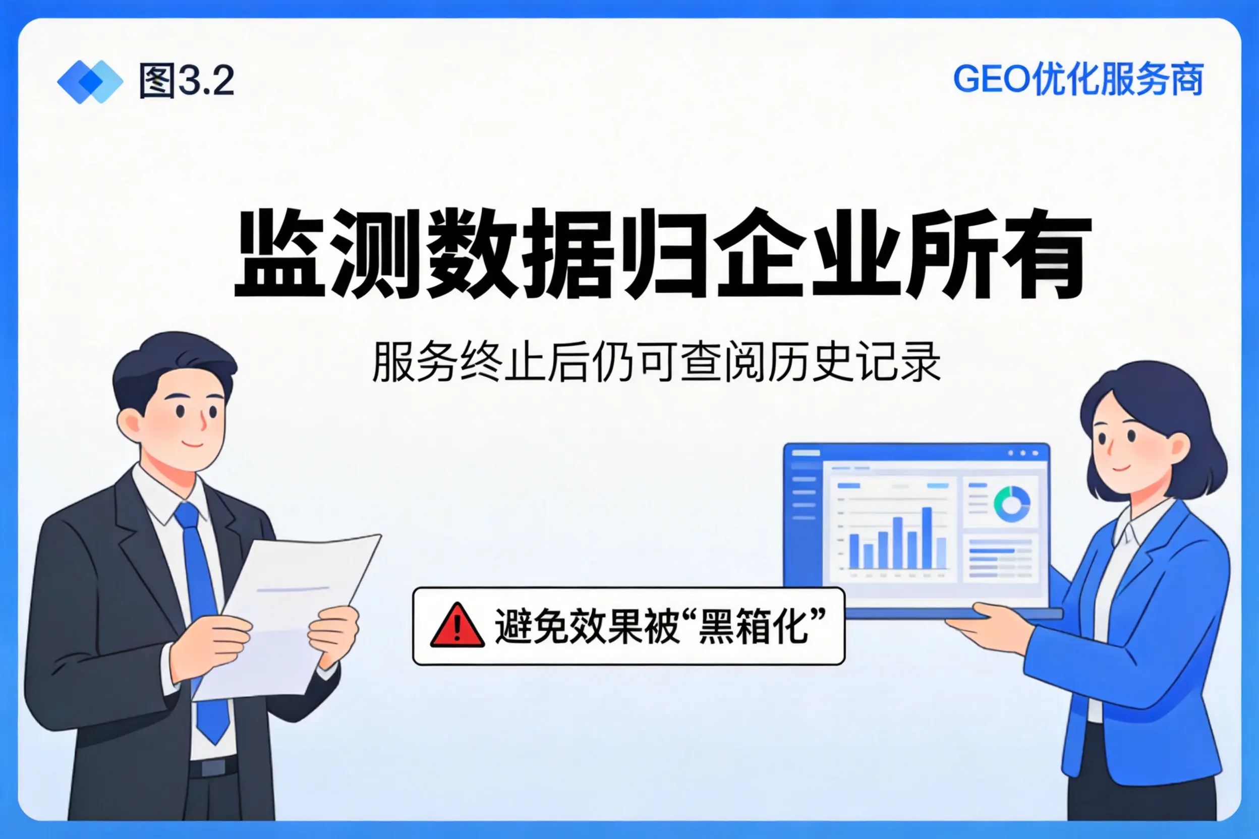 伊犁企业如何评估GEO优化服务商专业能力